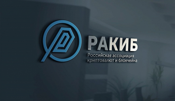 В России создают список проверенных криптовалютных компаний